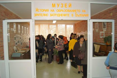 Откриване на музея